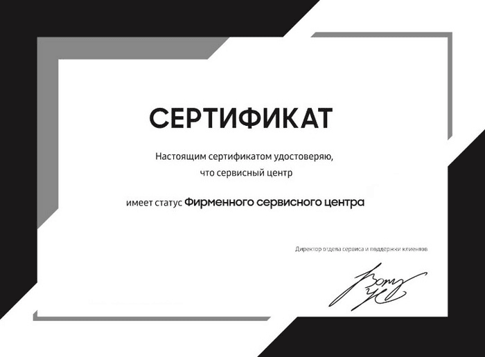 Сертификат официального сервисного центра Electrolux